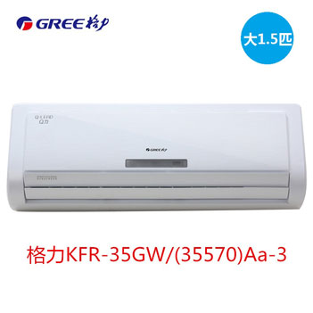 格力KFR-35GW/(35570)Aa-3大1.5P Q力定頻冷暖掛