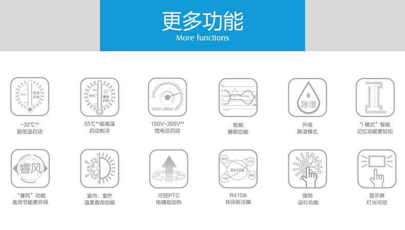 美的KFR-35GW/BP2DN1Y-PA402(B3)冷俊星變頻冷暖壁掛空調(diào)的更多功能