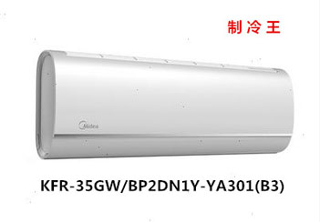 美的KFR-35GW/BP2DN1Y-YA301(B3)陶瓷白(制冷王)空調(diào)