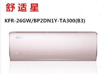 美的KFR-26GW/BP2DN1Y-TA300(B3)（舒適星）掛式空調(diào)