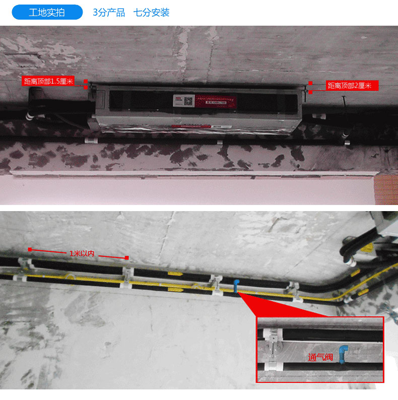 格力中央空調(diào)工地安裝實(shí)拍圖展示